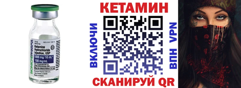 Купить закладки  Похвистнево  Кетамин VHQ 
