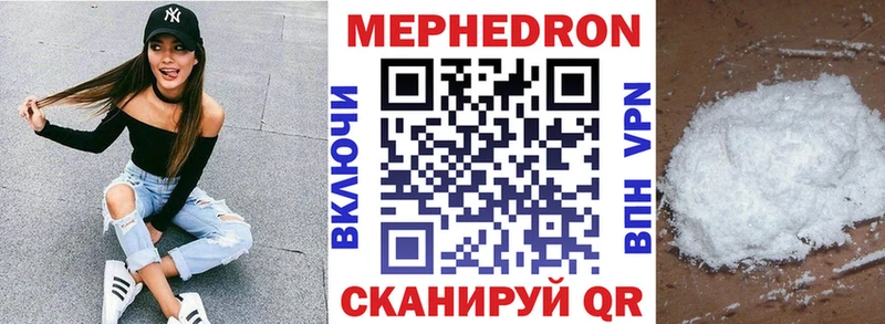 Мефедрон mephedrone  Купить закладки  Похвистнево 