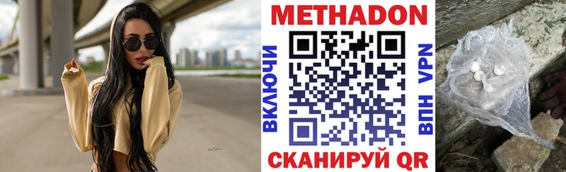 Купить где  Похвистнево  Метадон methadone 